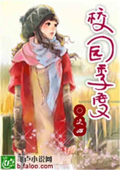 画线进球3